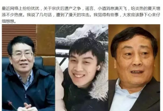 宗泽后曝大哥情史：没人敢捅破，错的是宗庆后