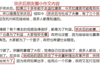 宗泽后曝大哥情史：没人敢捅破，错的是宗庆后