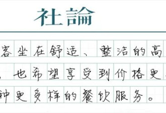 如果高铁上不能吃泡面