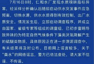 中国污水连环爆 杭州变“便”州 湖南居民上街