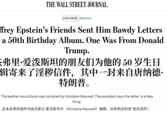 三重危机：川普爱泼斯坦的幽灵与一场针对真相的战争