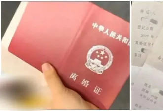 结婚证和离婚证，咋都是“小红本”？