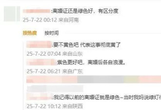 结婚证和离婚证，咋都是“小红本”？