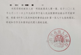 强奸嫂嫂出狱又刺死见义勇为者 警方披露抓捕过程