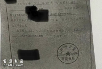 女子称女儿被老师多次性侵染HPV 校方回应