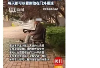 青岛老人中暑致死 趁“热”收下8味消暑药