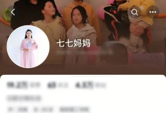 南阳走红女孩七七母亲清空橱窗 评论区开启“仅好友可评论”