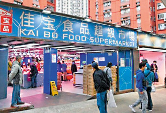 京东收购佳宝 港媒：中国式“内耗”扩及香港