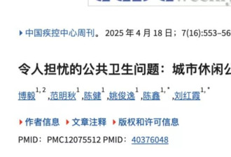 蜱虫，正在“城市化”，传播的不止是“病”