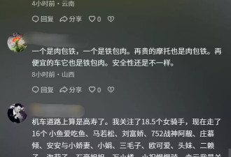 穿丝袜玩摩托当网红，5年内16位网红骑手相继离世