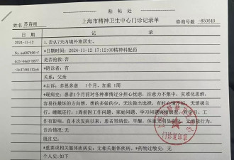 规培护士确诊抑郁后跳楼，曾称职场压力大
