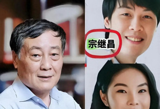 权威媒体曝宗庆后有7个子女，目前有6个得到实锤