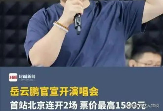 从"德云一哥"到"综艺混子",岳云鹏低情商难掩疲态
