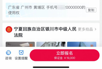 尾号7个0手机号法拍，要求预存100万话费....