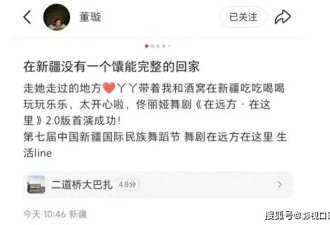 佟丽娅带闺蜜新疆游玩 再婚后的董璇又美又开心