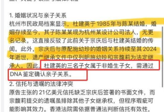 杜建英另有丈夫且从未离婚，私生子身份恐遭质疑