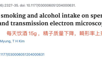 可乐不杀精！真正让精子报废的是“它”