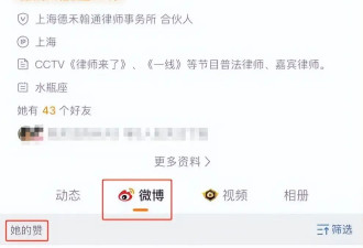 张兰律师曝猛料！大S黑料全是妹妹造谣，张兰愿为孙子与S家和解