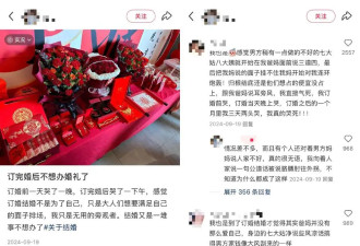 订婚仪式，成了年轻人婚前的扫雷大战