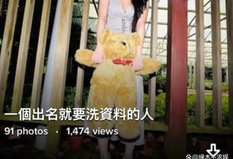 曝马筱梅要求删艳照被拒，摄影师硬刚：一个出名了就要洗资料的人！