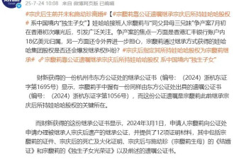 宗馥莉香港身份，而宗庆后生前并未和施幼珍离婚