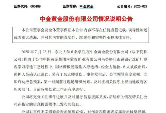 6名大学生参观时身亡，董事长也曾毕业于这所高校