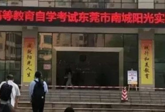广东省自考办，给条活路行不行？