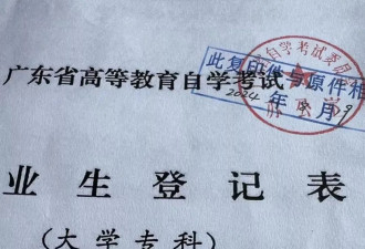 广东省自考办，给条活路行不行？