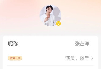 起底杀害女友的张艺洋：演过没有台词的背景角色