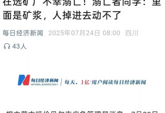 东北大学6名大学生“溺亡”，让人后背发凉