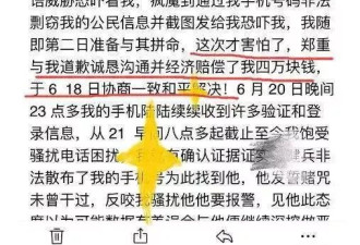 中南大学教职员嫖娼拍照要挟女方 聊天曝光太辣眼