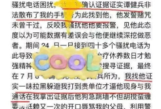 中南大学教职员嫖娼拍照要挟女方 聊天曝光太辣眼