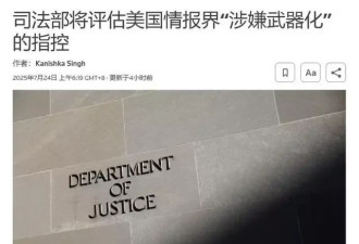 奥巴马还有道“免罪金牌”，是特朗普给他留下的