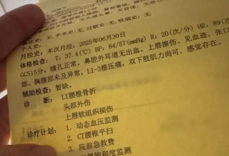 女子遭面试官殴打致腰椎骨折，警方：案件已受理