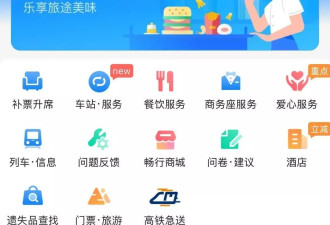 高铁推出“扫码调温” 旅客用手机直接控制空调？