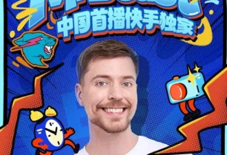 又一位海外顶流博主中国首场直播时间曝光 比甲亢哥更红