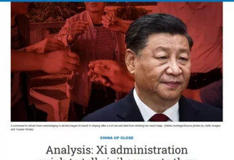 遭遇强烈批评 习近平被迫对“禁酒令”微调