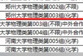 幸运“捡漏王”！高考389分挤进双一流大学