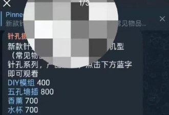 前男友把她卖给了十万人