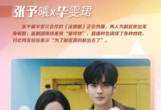 内娱剧宣彻底疯狂：张予曦毕雯珺当众接吻杨超越丁禹兮痛哭流涕