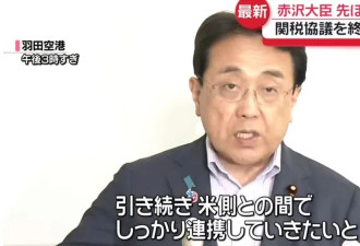日贸易代表：不记得，没听美方这样说过....