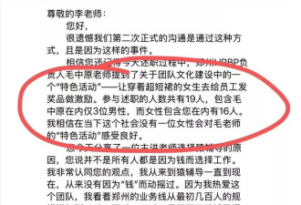 猿辅导员工发文称因反对穿超短裙发奖品被离职