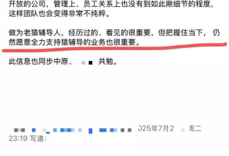 猿辅导员工发文称因反对穿超短裙发奖品被离职