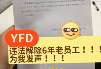 猿辅导员工发文称因反对穿超短裙发奖品被离职