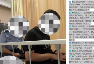 女子称面试后想删身份证号遭殴打，涉事公司否认有肢体接触