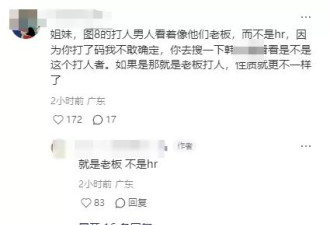 女子称面试后想删身份证号遭殴打，涉事公司否认有肢体接触