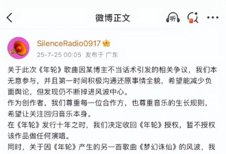 汪苏泷方决定收回《年轮》授权，张碧晨工作室称是“唯一原唱”