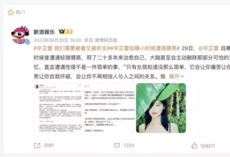 SHE成员被侵犯！细节曝光，刺痛全网