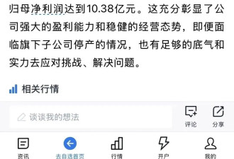 死了6个大学生，只能证明贵公司很牛逼？