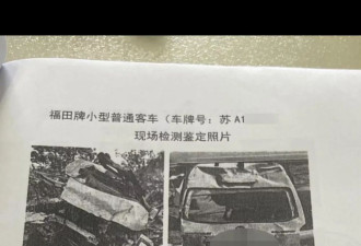 致命的出差：一起车祸“撞碎”四个家庭